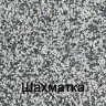 Фактура Шахматка